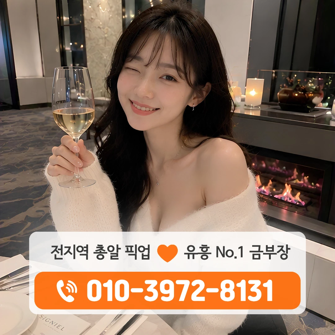 광주상무풀싸롱