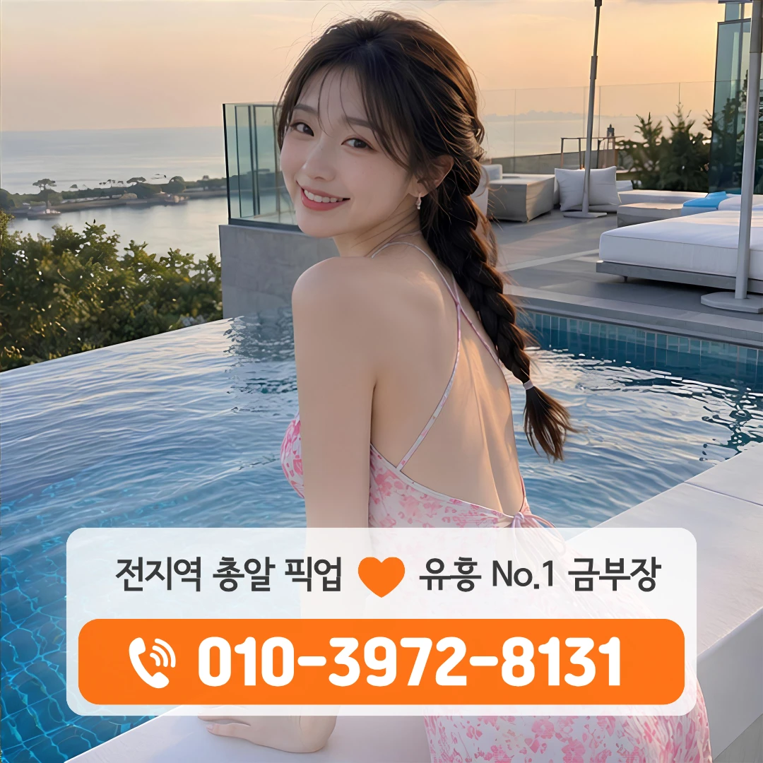 신안동풀싸롱