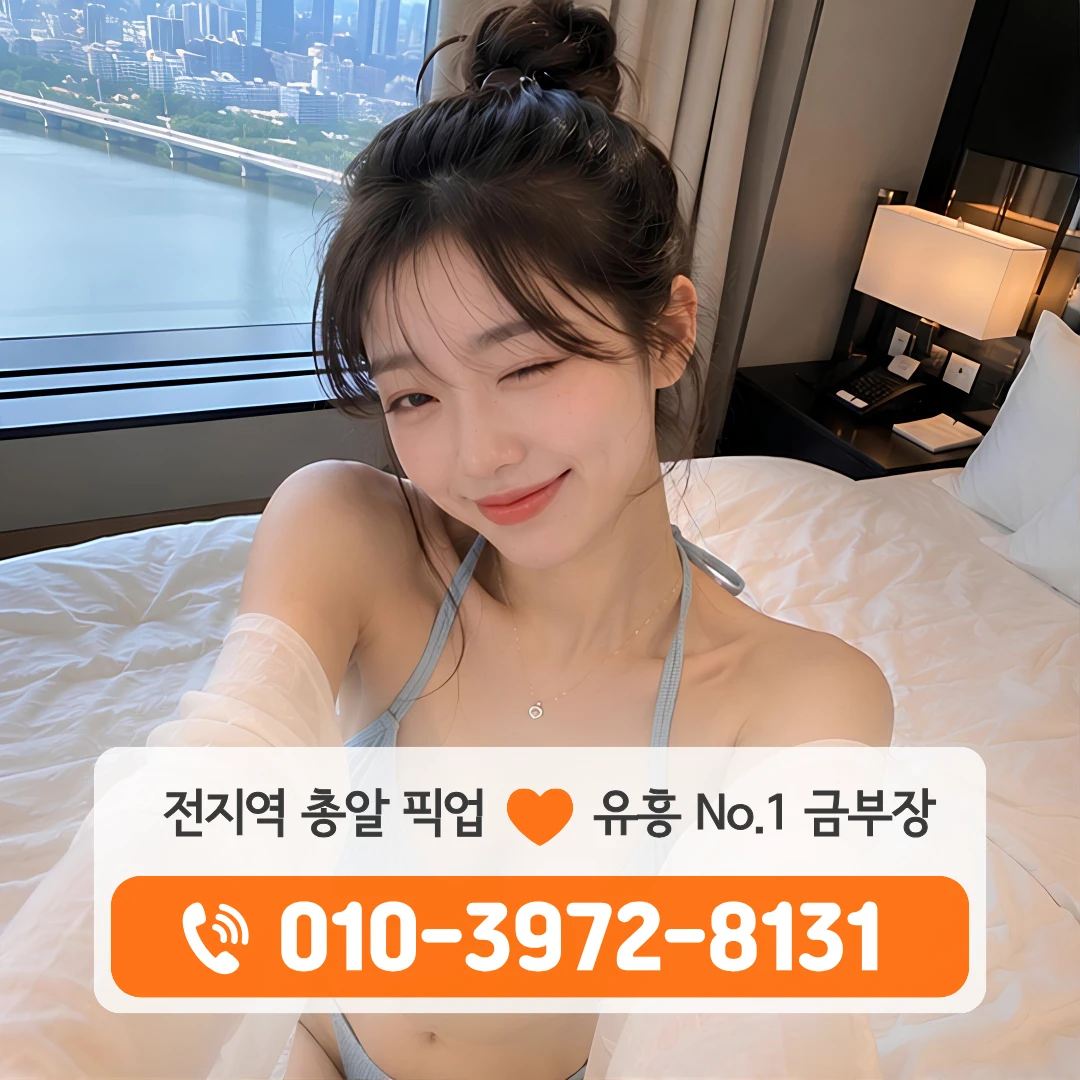 송정동풀싸롱