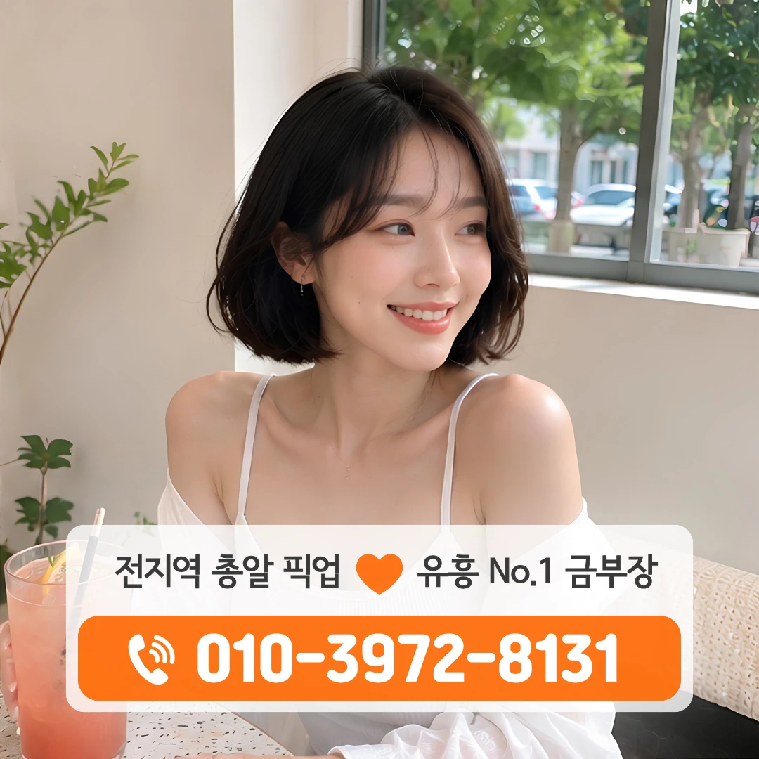 용봉풀싸롱