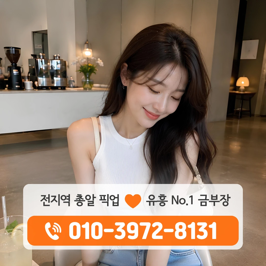 두암룸싸롱