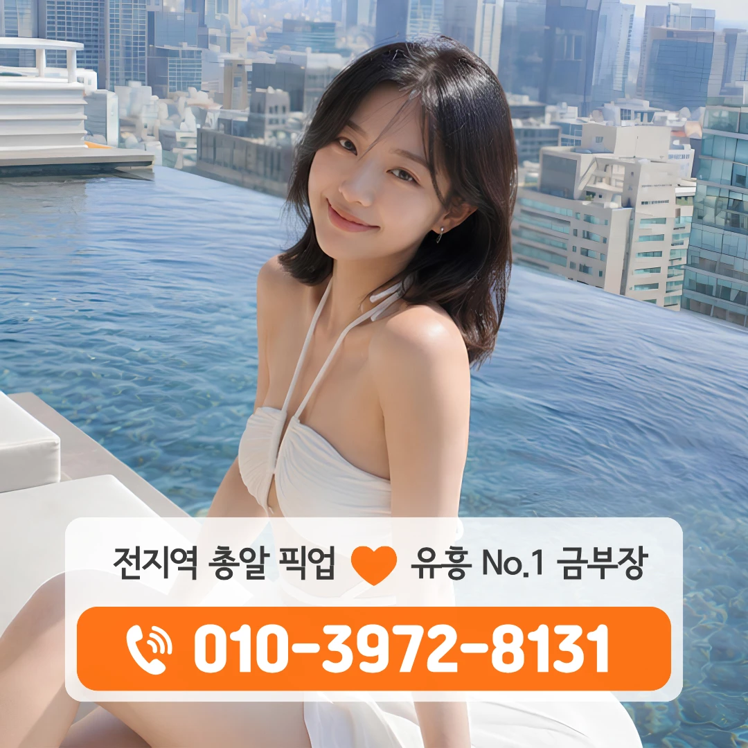 수완지구풀싸롱