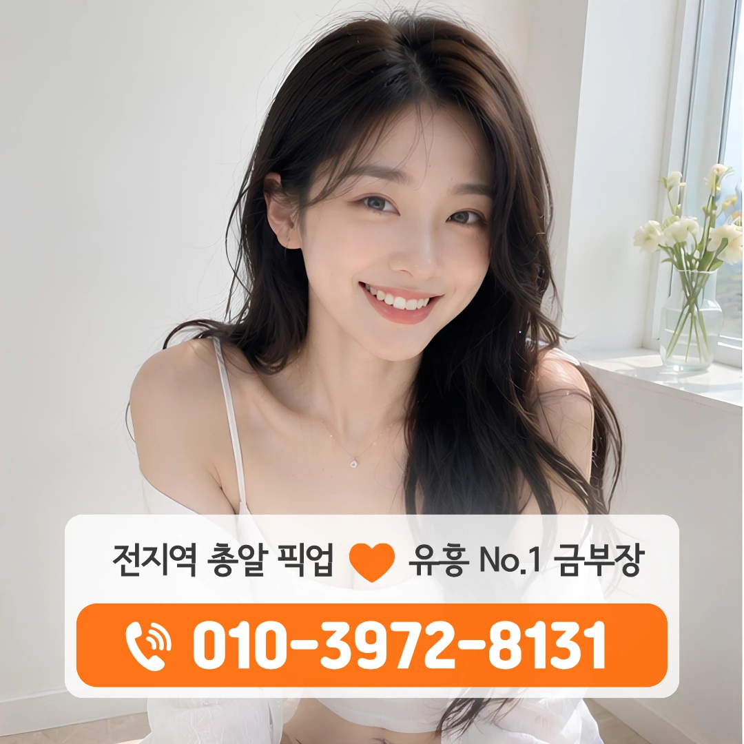 신안동룸싸롱