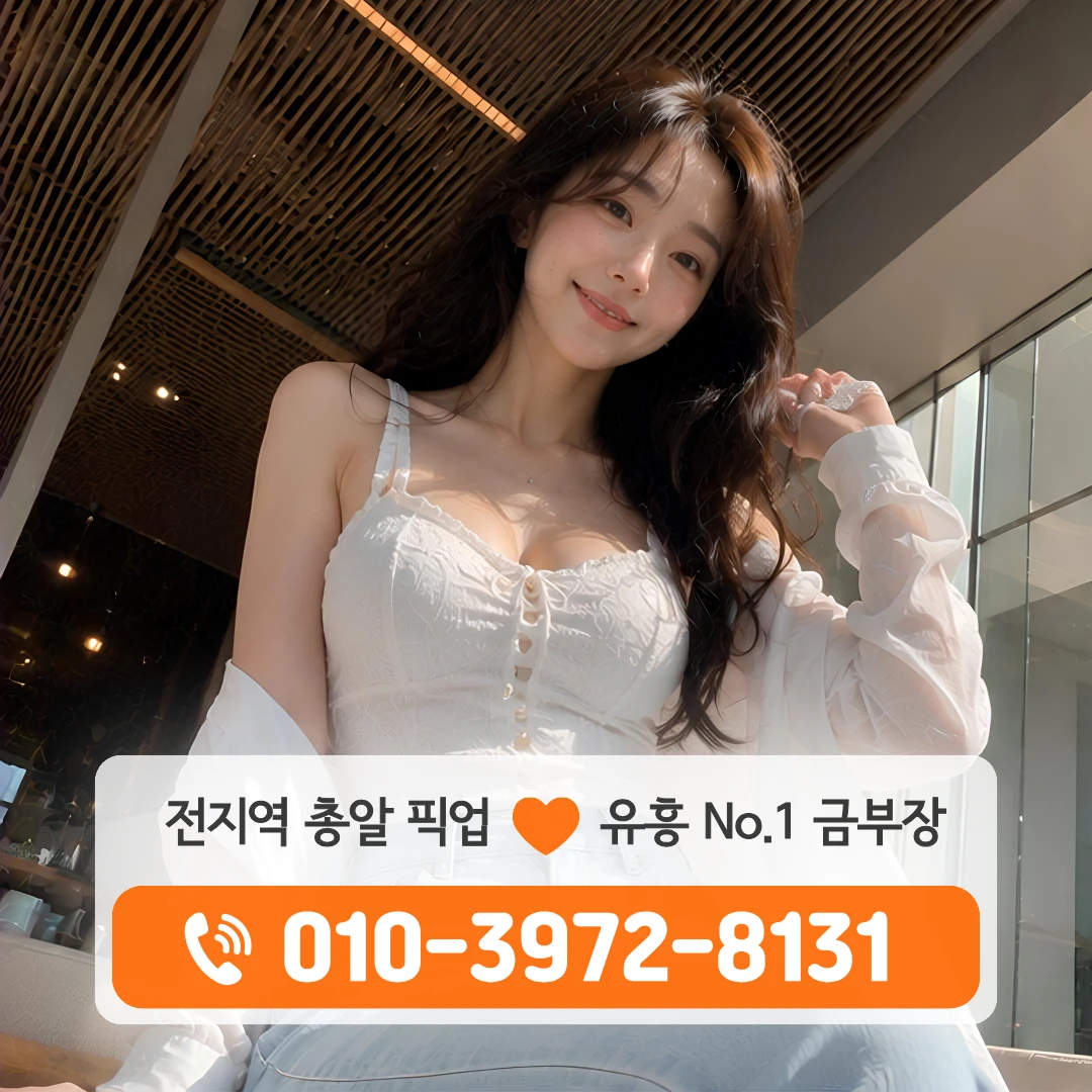송정동하이퍼블릭