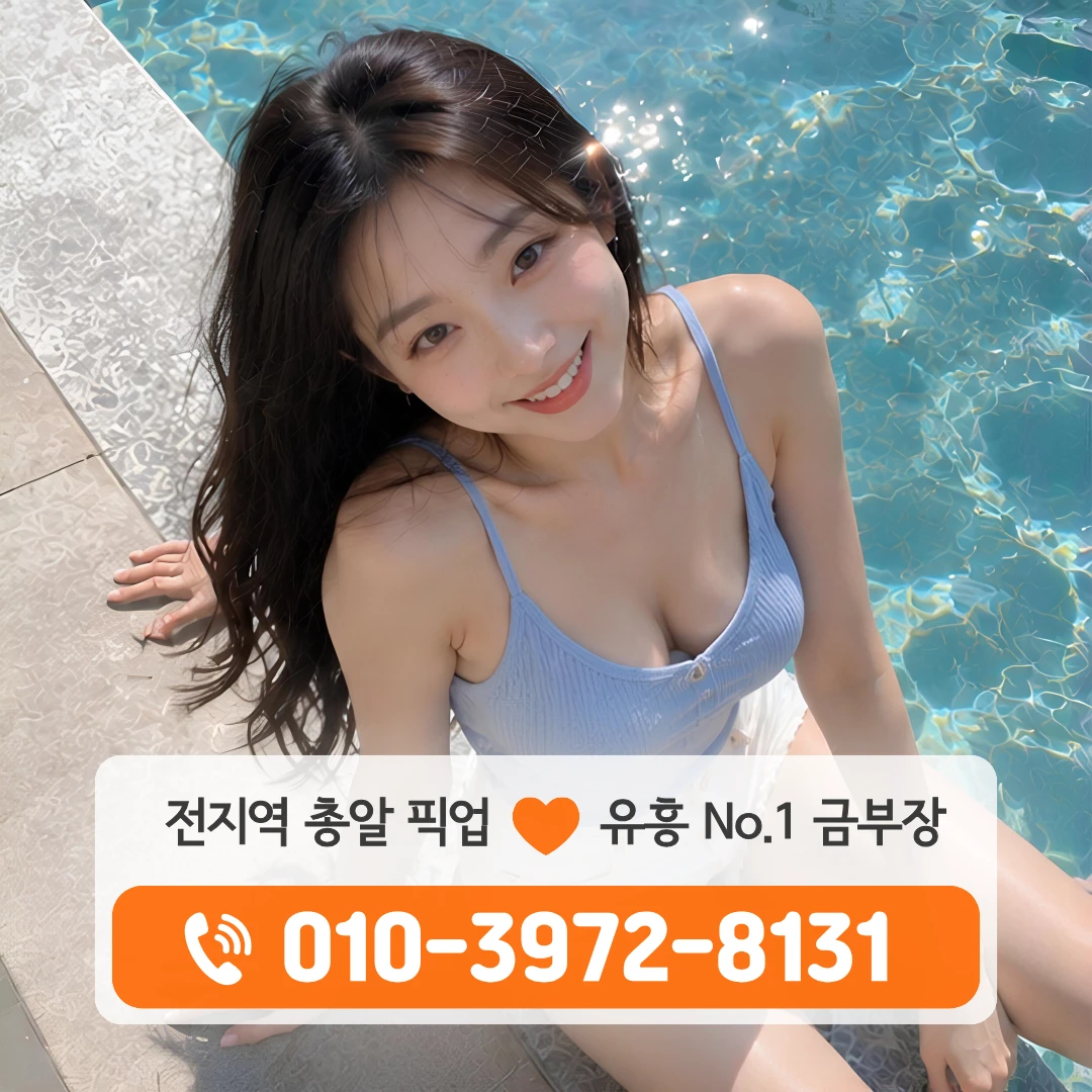 첨단지구풀싸롱