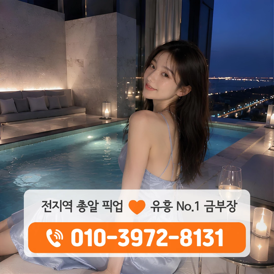 일곡룸싸롱