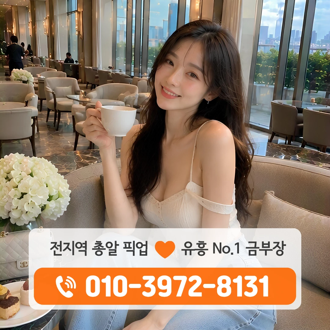 신안다국적노래방