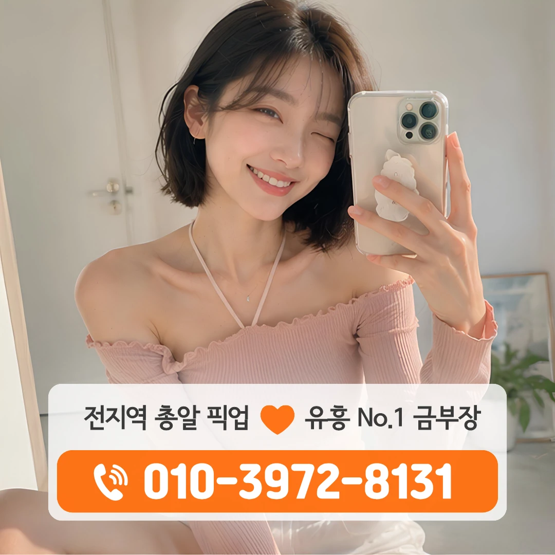 지산동다국적노래방