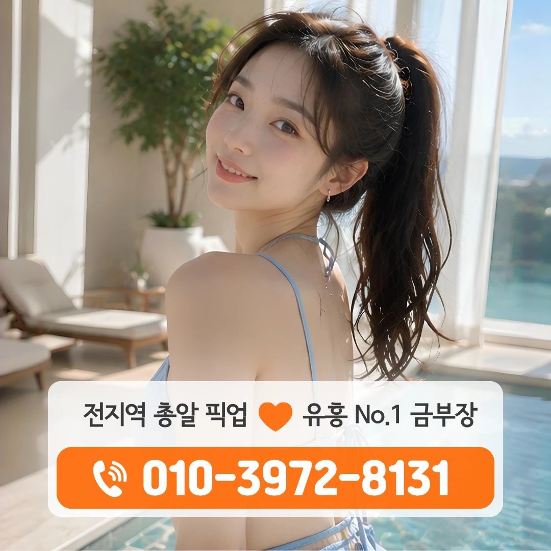 신안동풀싸롱
