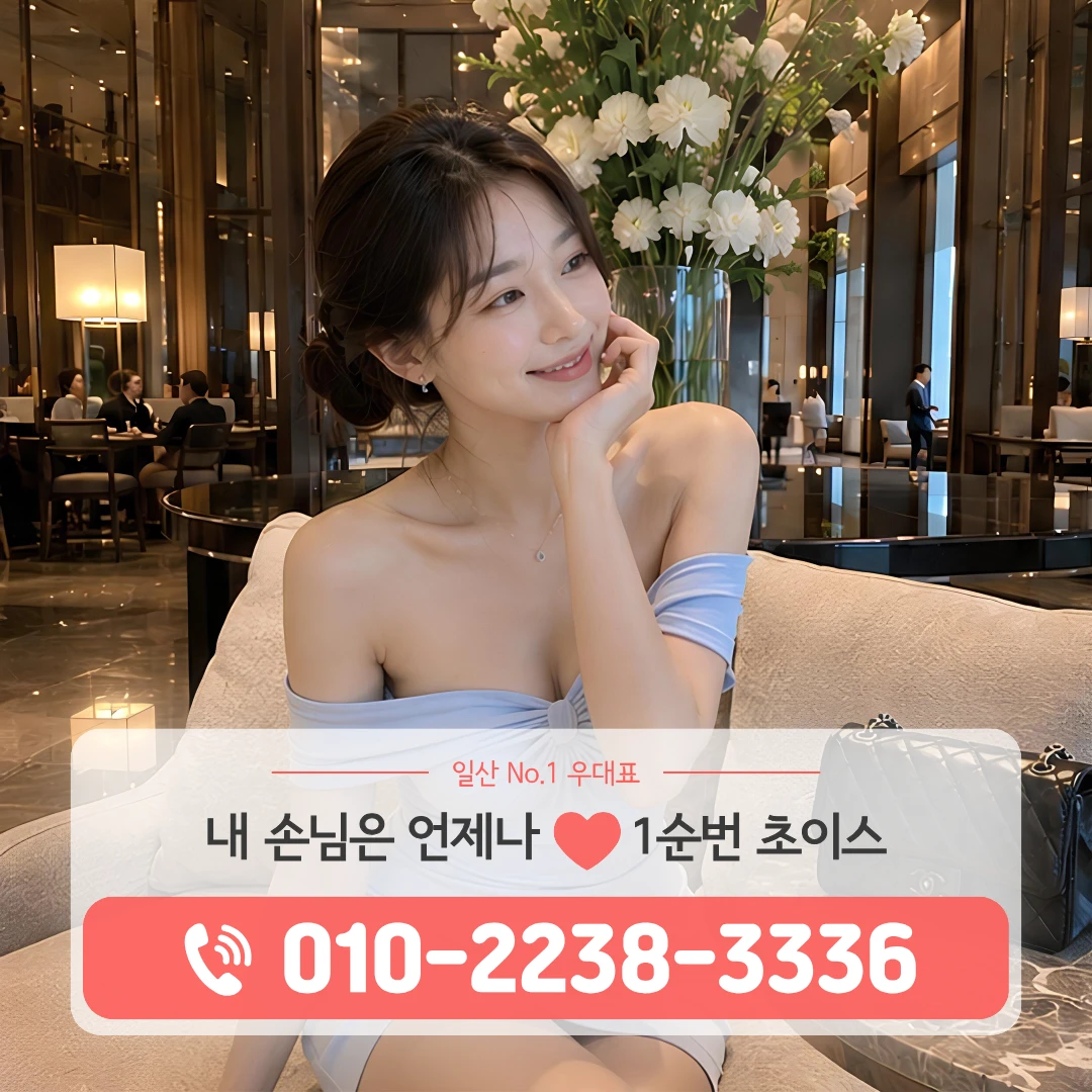 일산라페스타풀싸롱