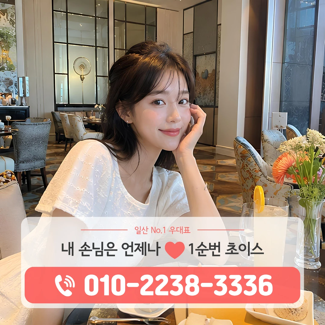 식사동쓰리노