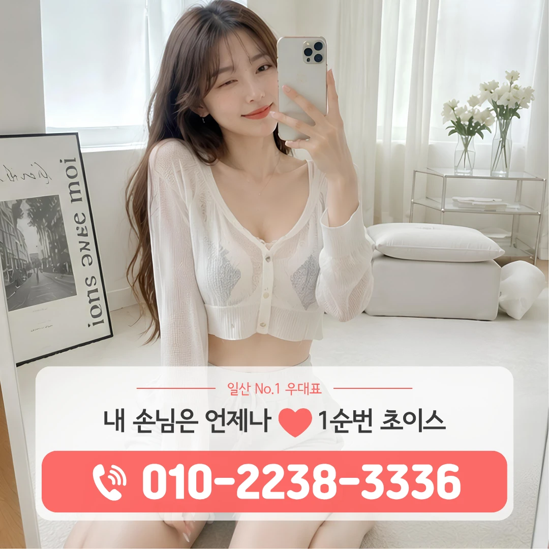 탄현동룸싸롱