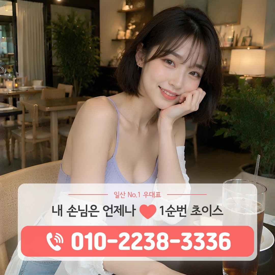 식사동풀싸롱