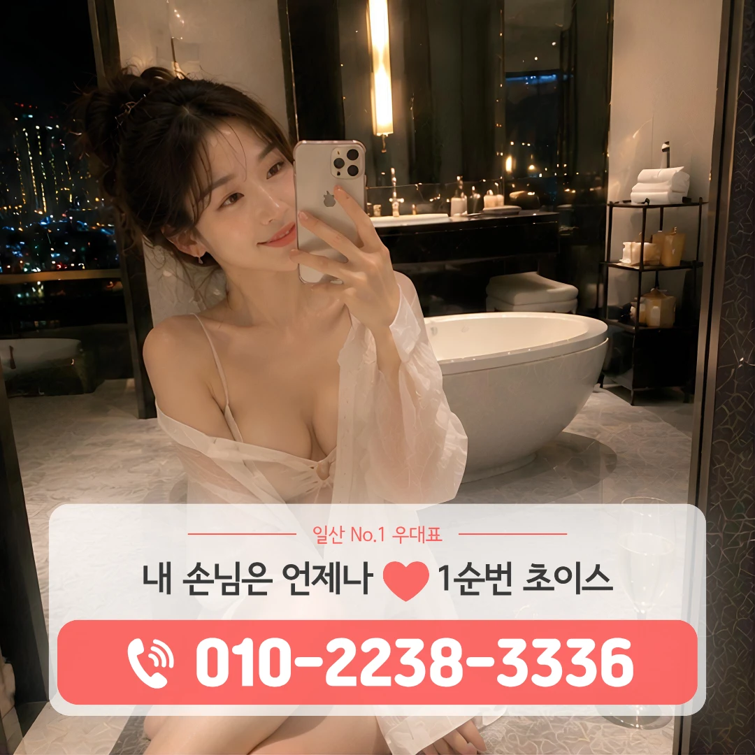 일산킨텍스풀싸롱