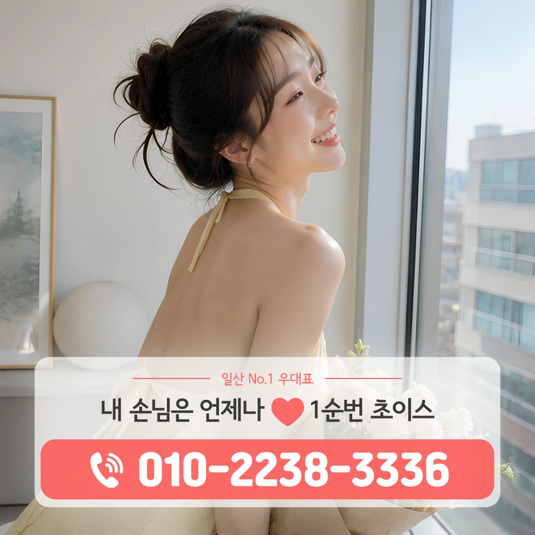 구산동호빠