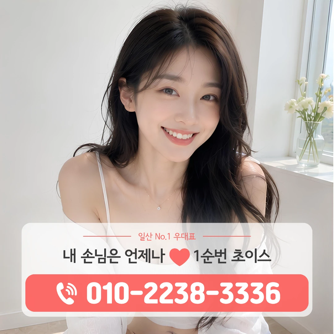 일산풀싸롱