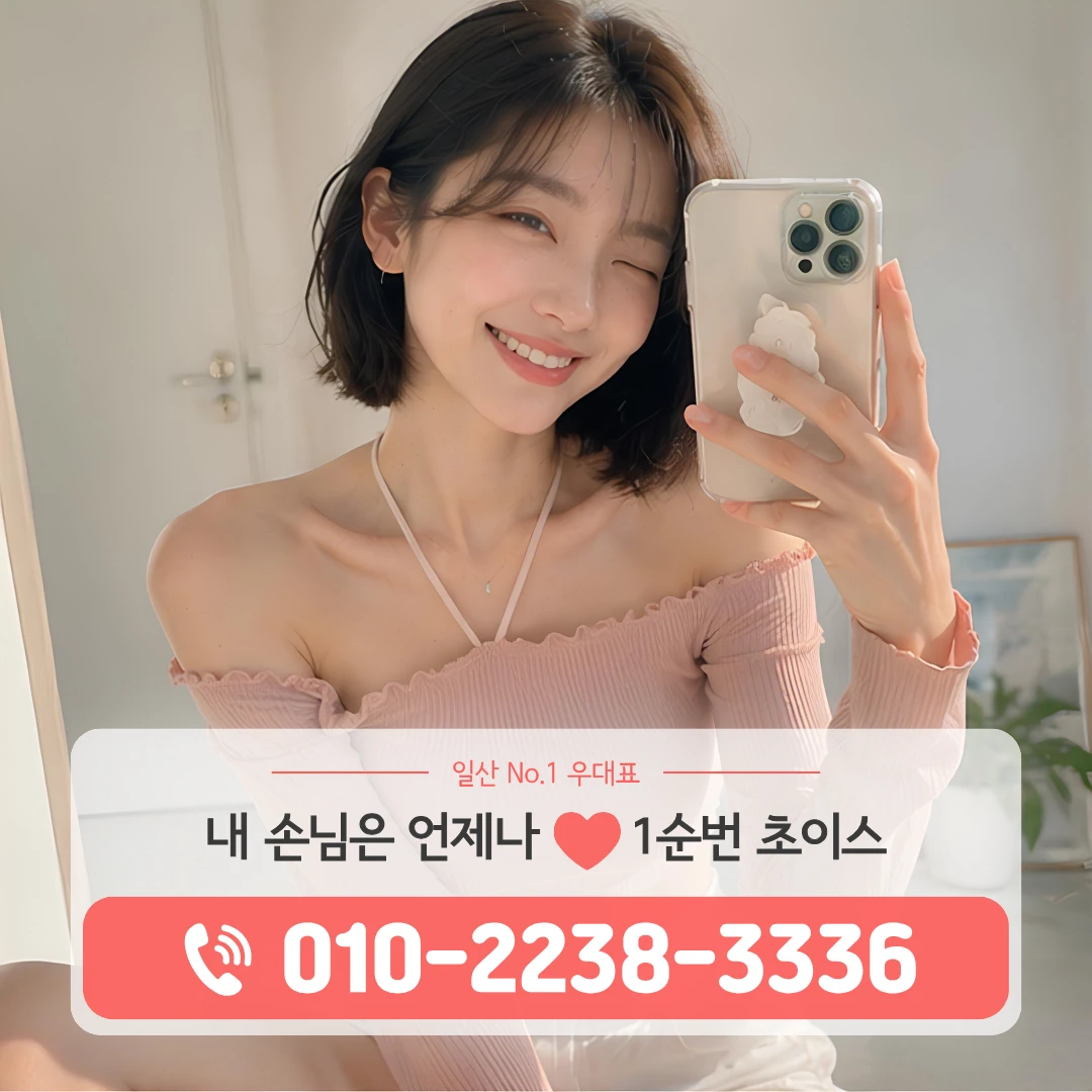 원당역셔츠룸