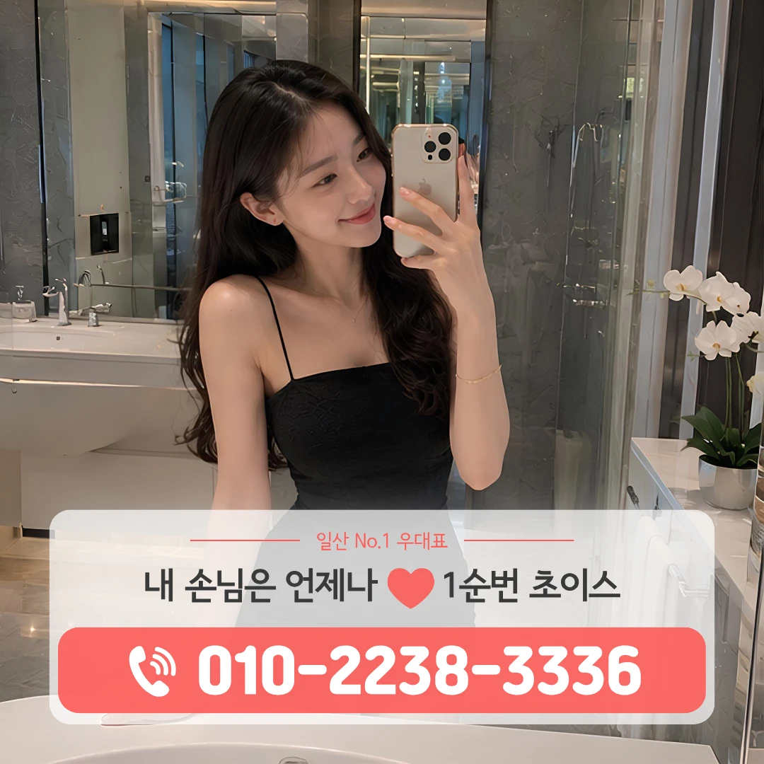 일산동구노래방
