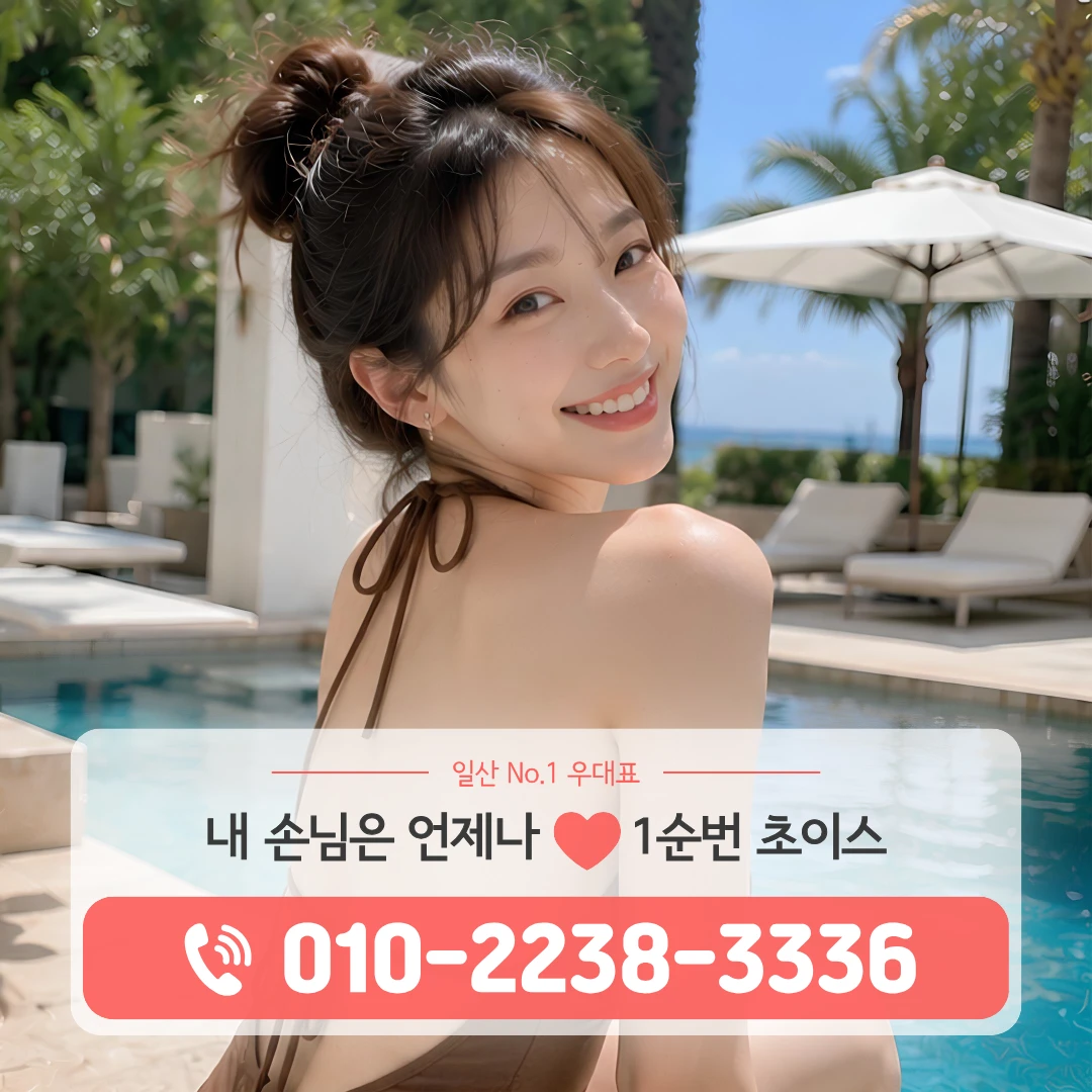 일산백석동하이퍼블릭