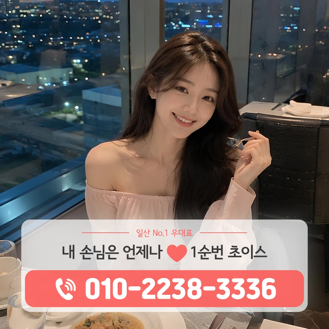 정발산역호빠