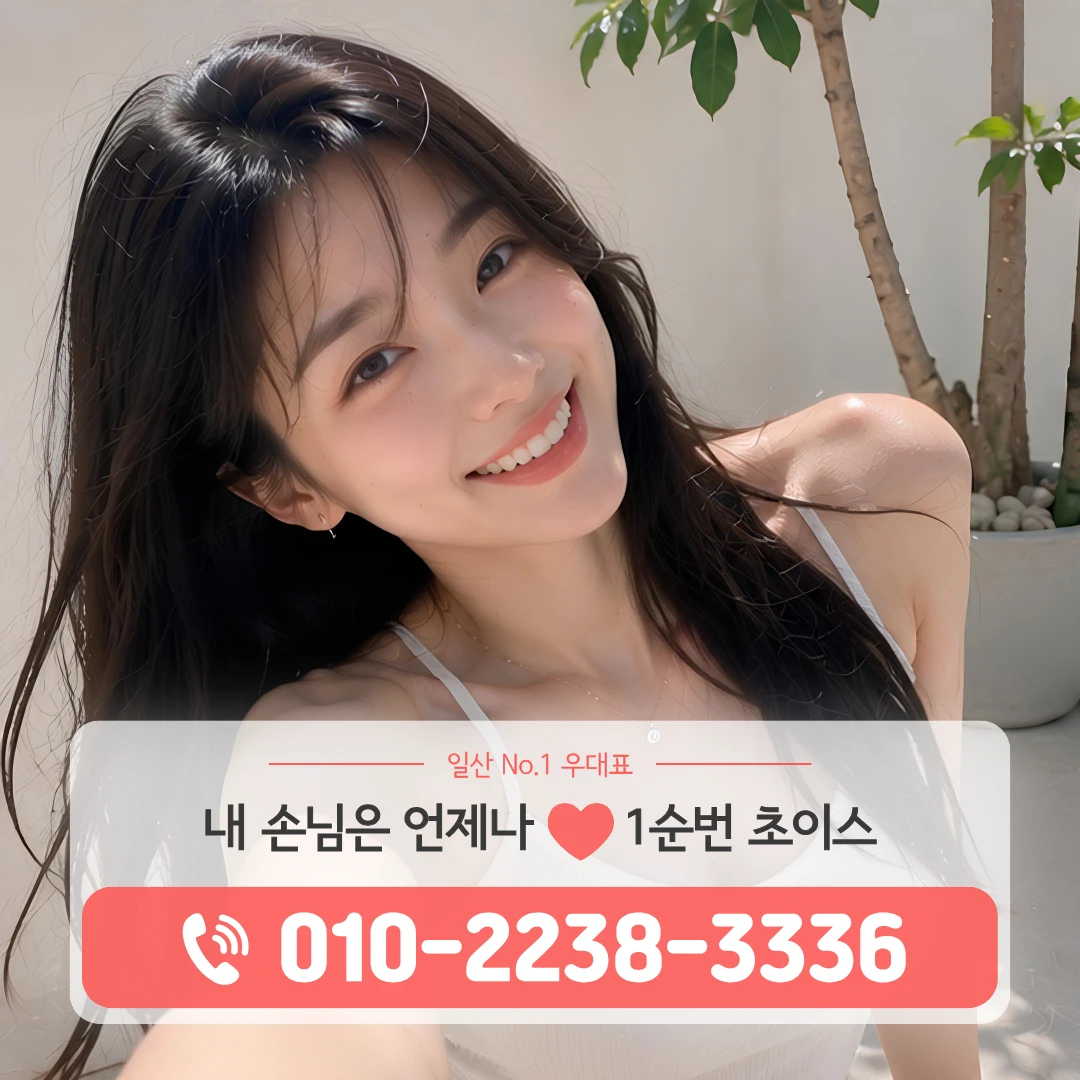 일산라페스타풀싸롱