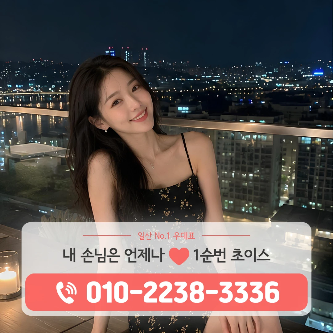 정발산퍼블릭