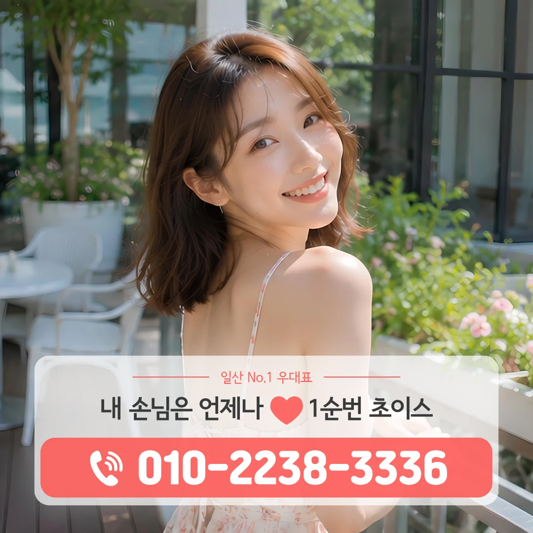 성석동호빠