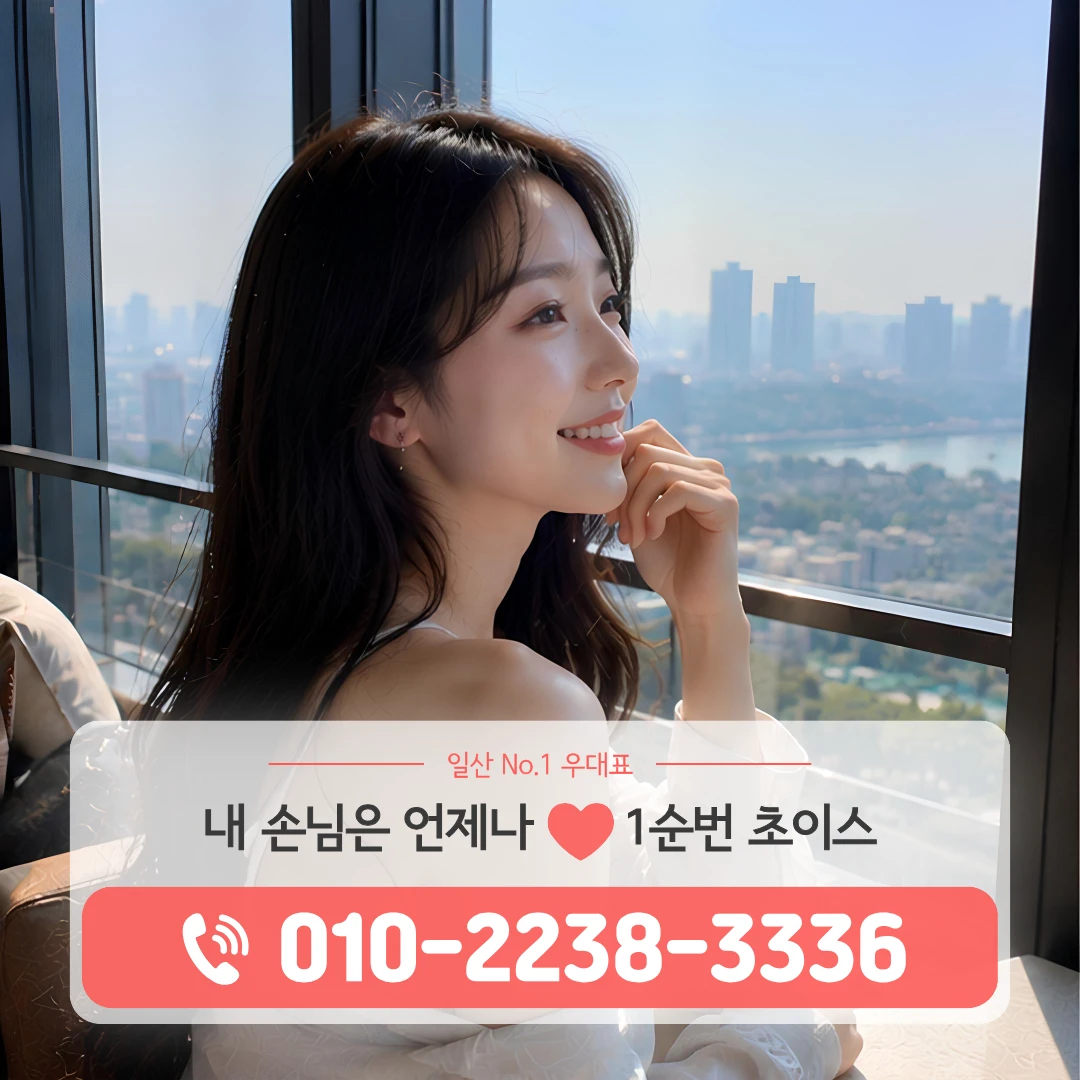 고양스타필드호빠