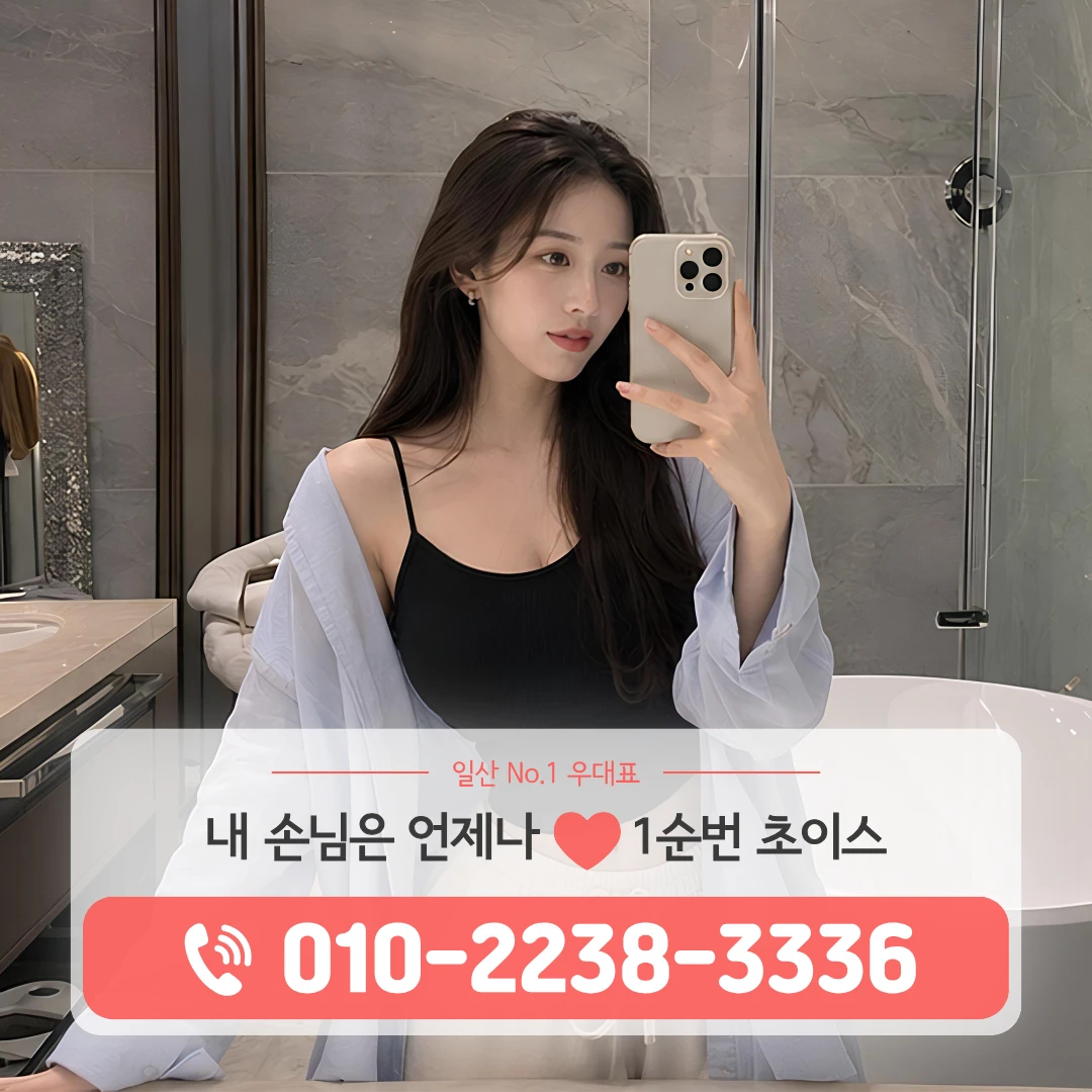 일산탄현셔츠룸