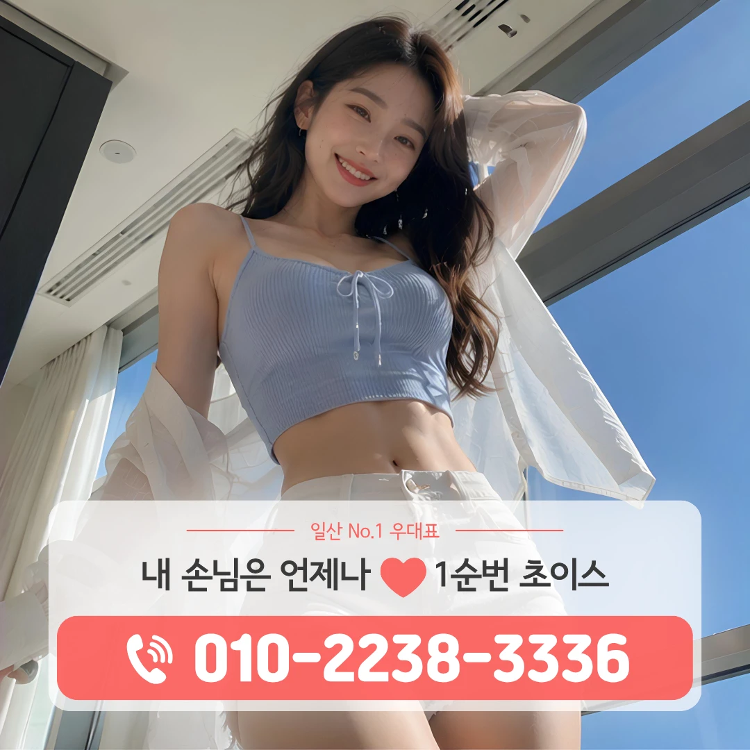 정발산동룸싸롱