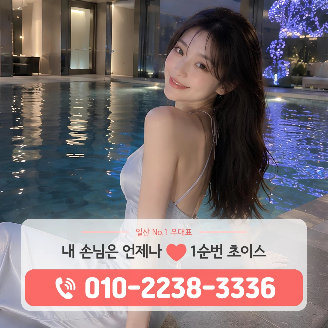 킨텍스풀싸롱