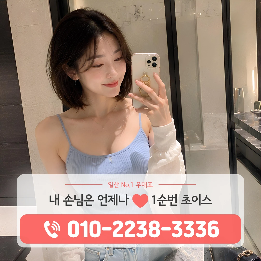 마두역셔츠룸