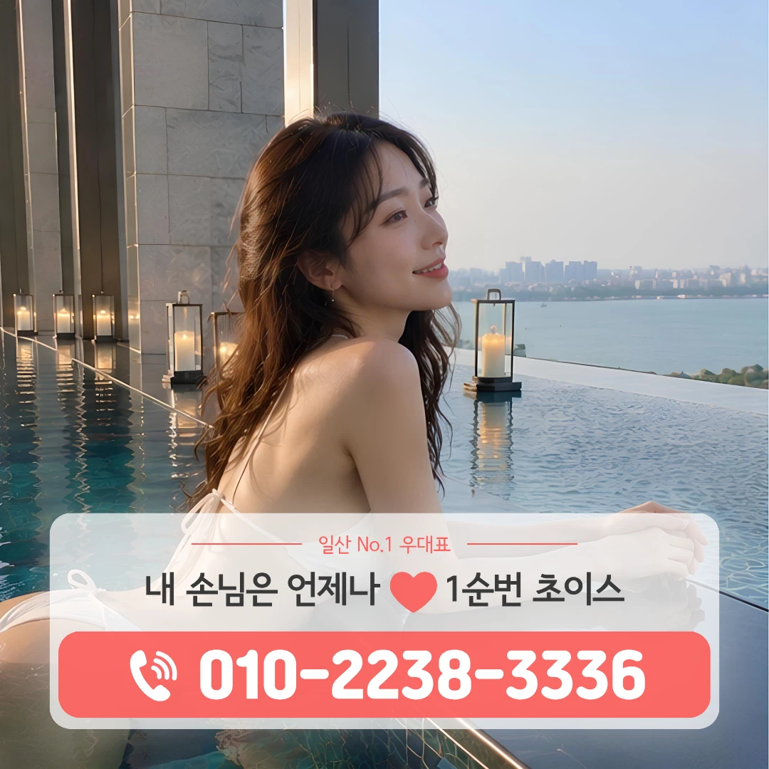 일산백석동퍼블릭