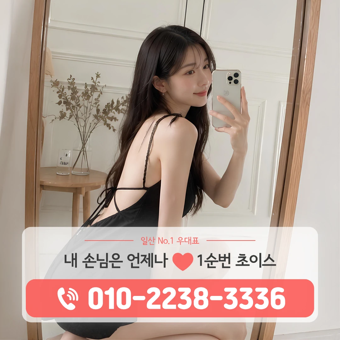 일산동구다국적노래방