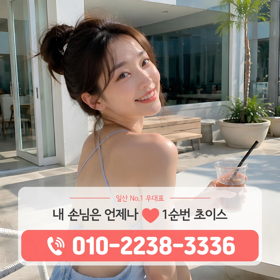 구일산하이퍼블릭