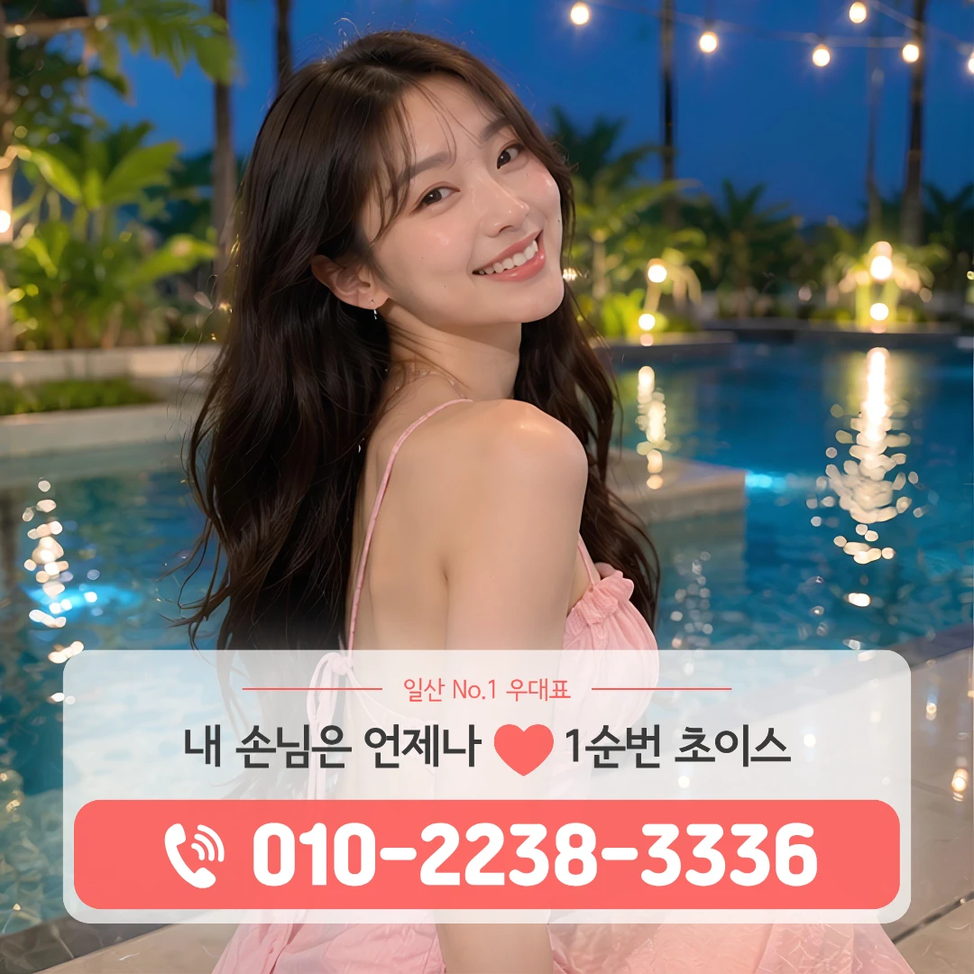 정발산동하이퍼블릭