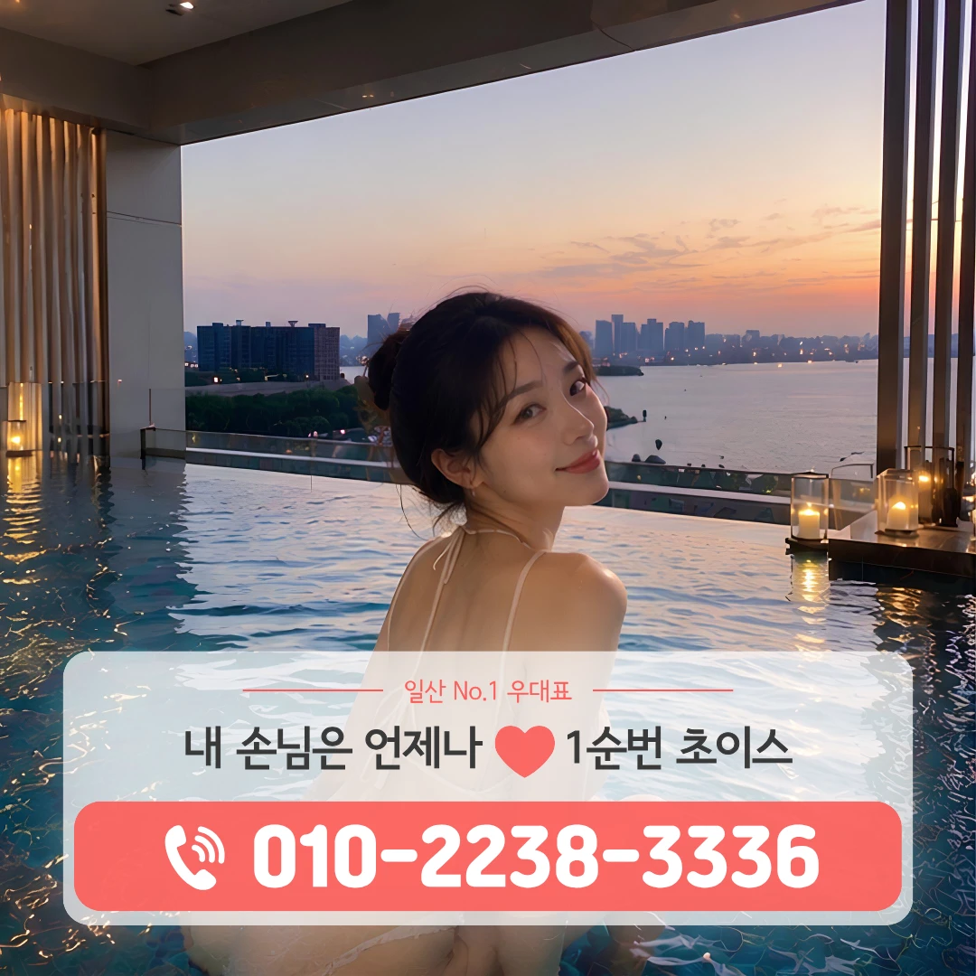 정발산동풀싸롱