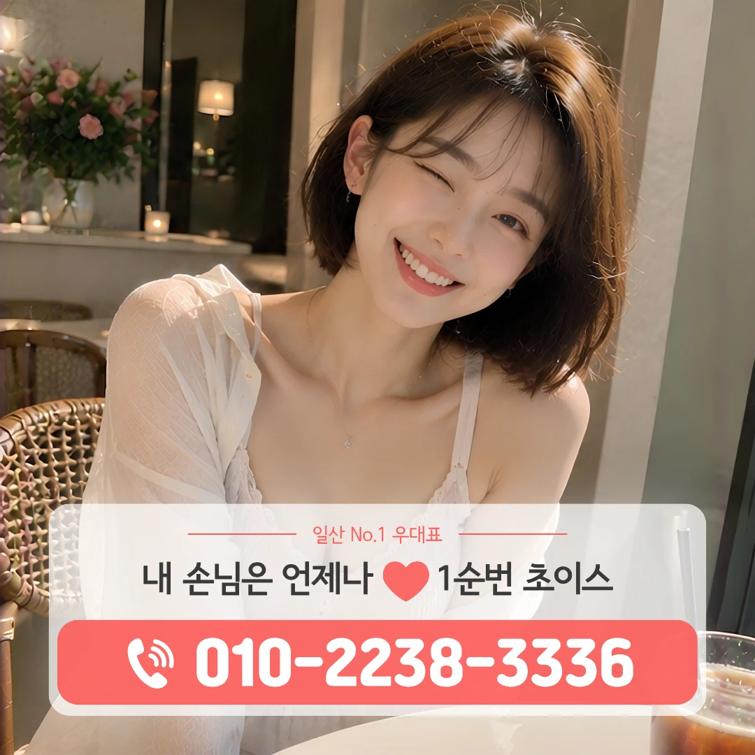 일산호빠