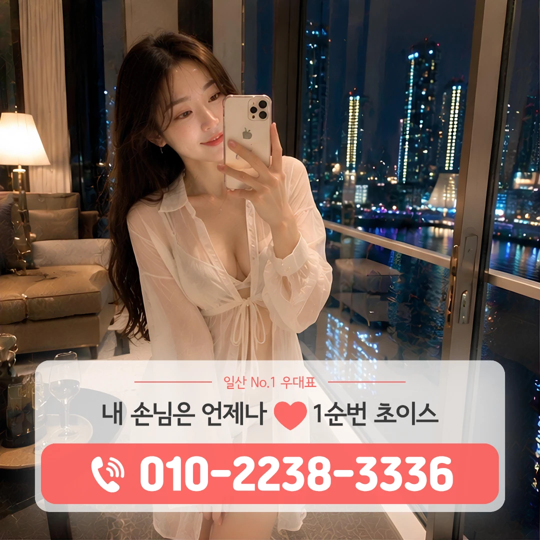 중산동호빠