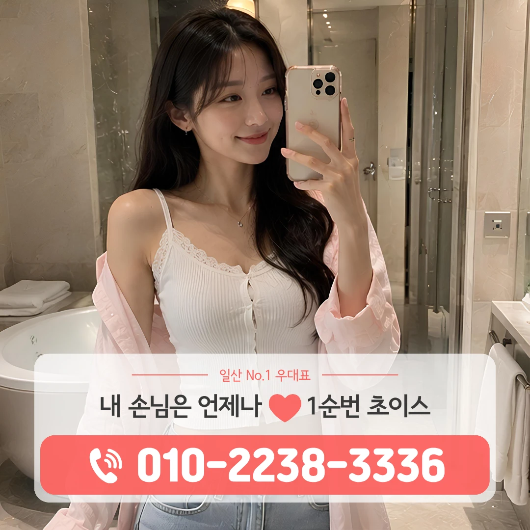 향동셔츠룸