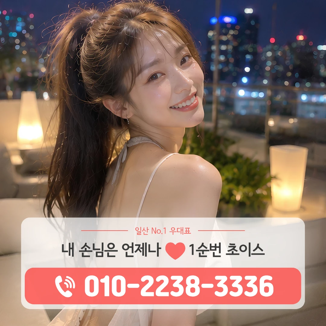 일산라페스타풀싸롱