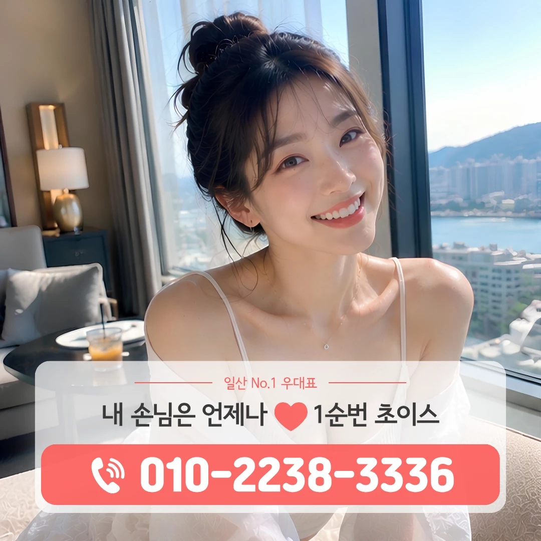 일산백석동퍼블릭