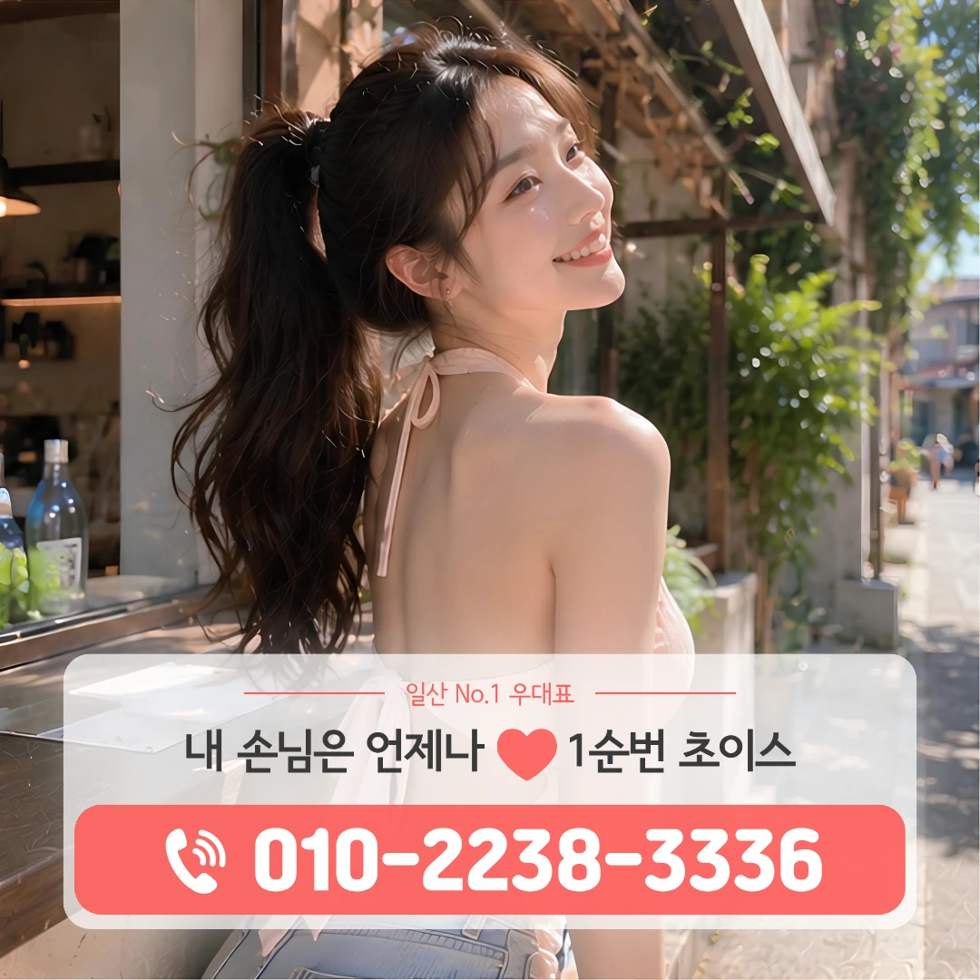 일산동구셔츠룸