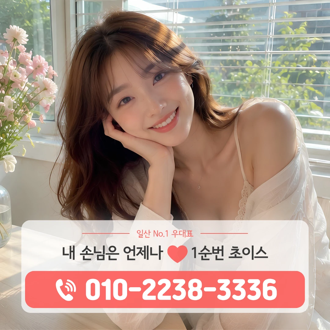 일산동퍼블릭