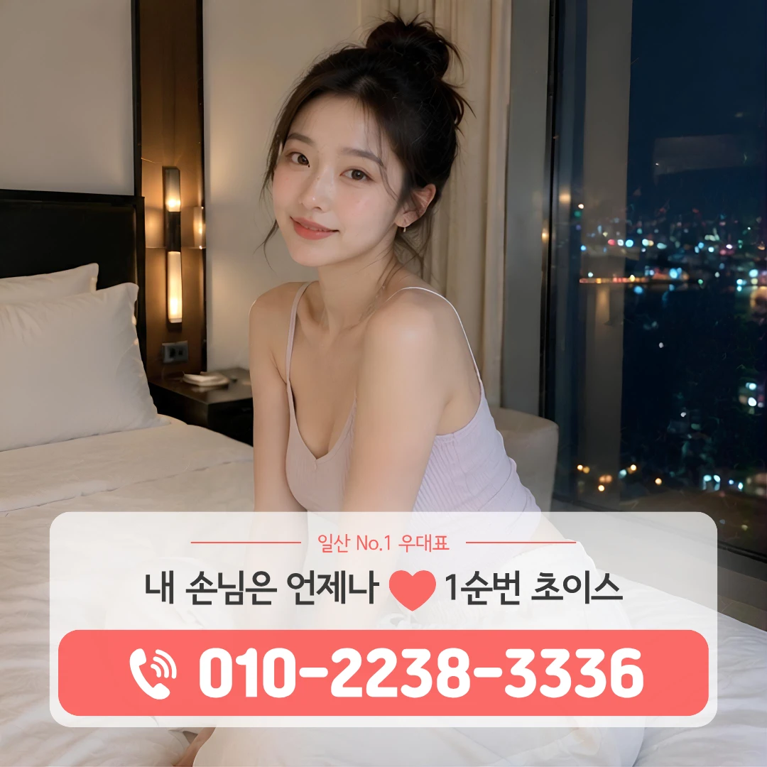 일산동구쓰리노
