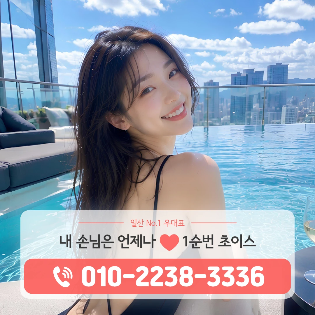 정발산동룸싸롱