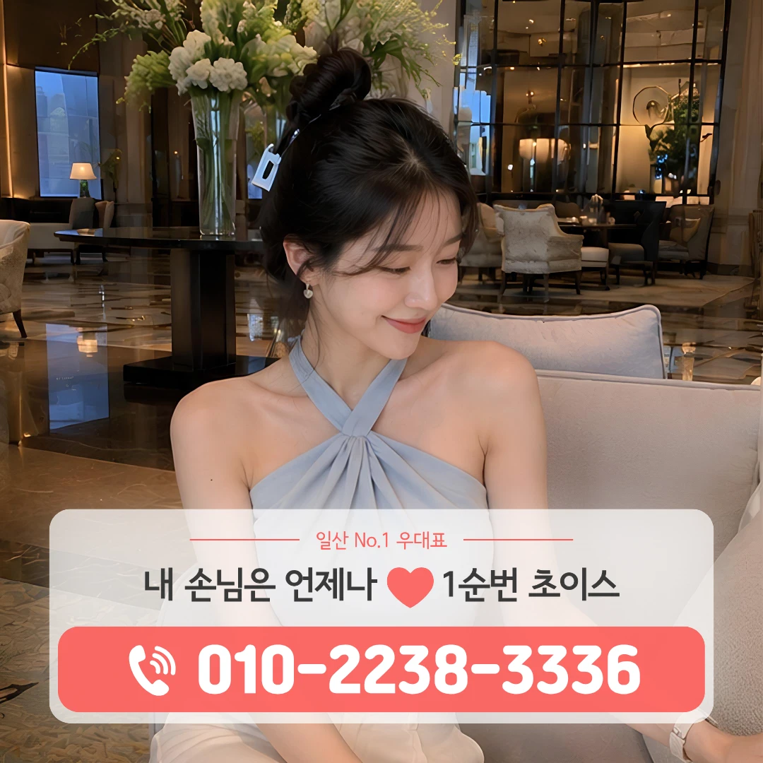 백석룸싸롱