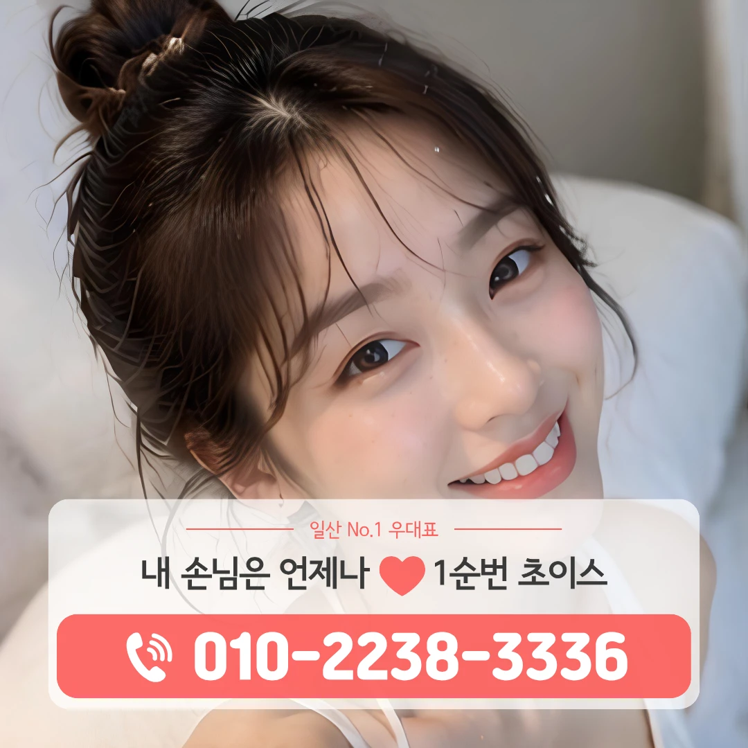 향동룸싸롱