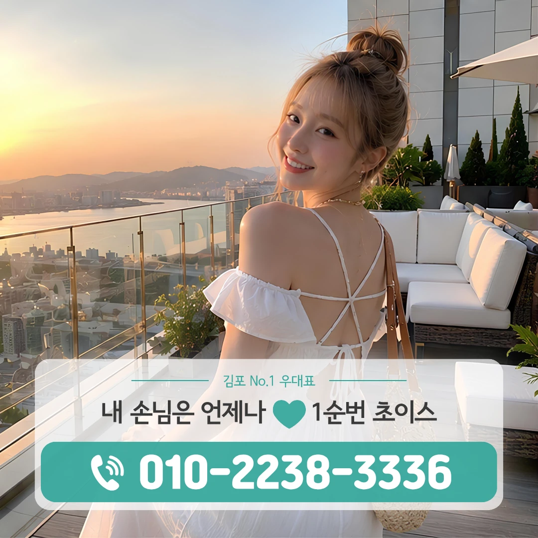 고촌읍룸싸롱