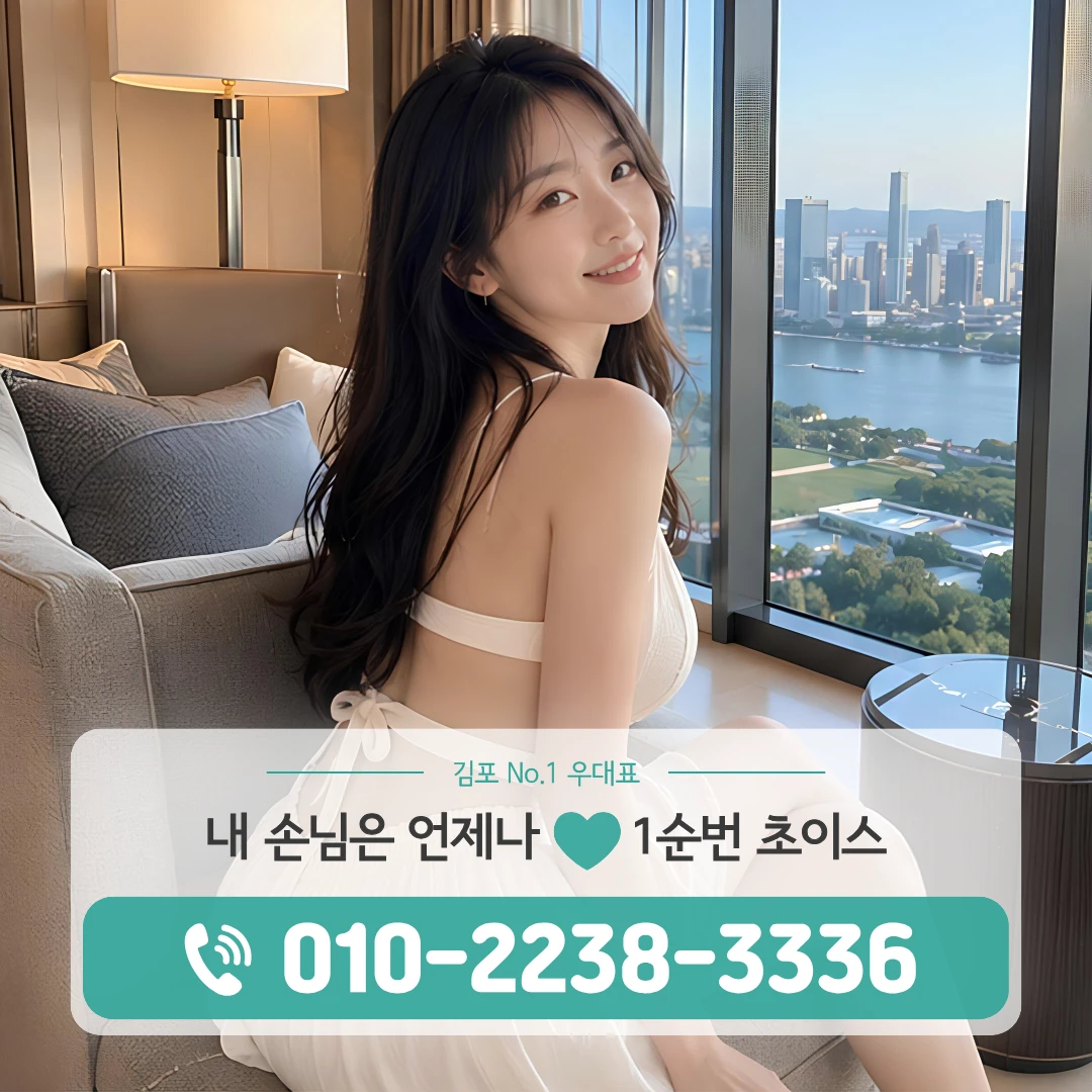 김포구래풀싸롱